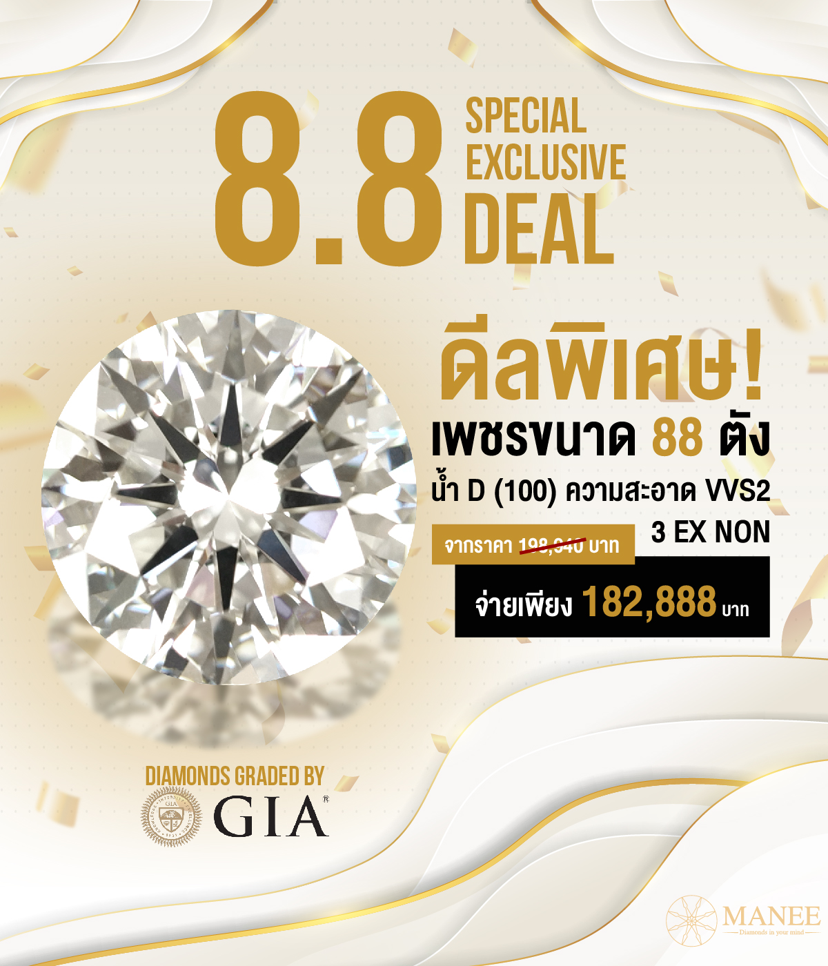 8.8 Special 8.8 Special