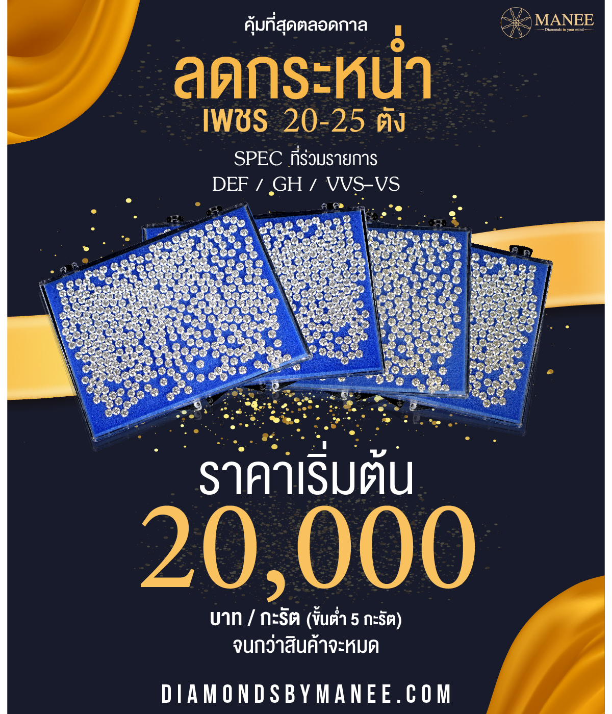 โปรโมชั่นคุ้มที่สุดตลอดการ! โปรโมชั่นคุ้มที่สุดตลอดการ!