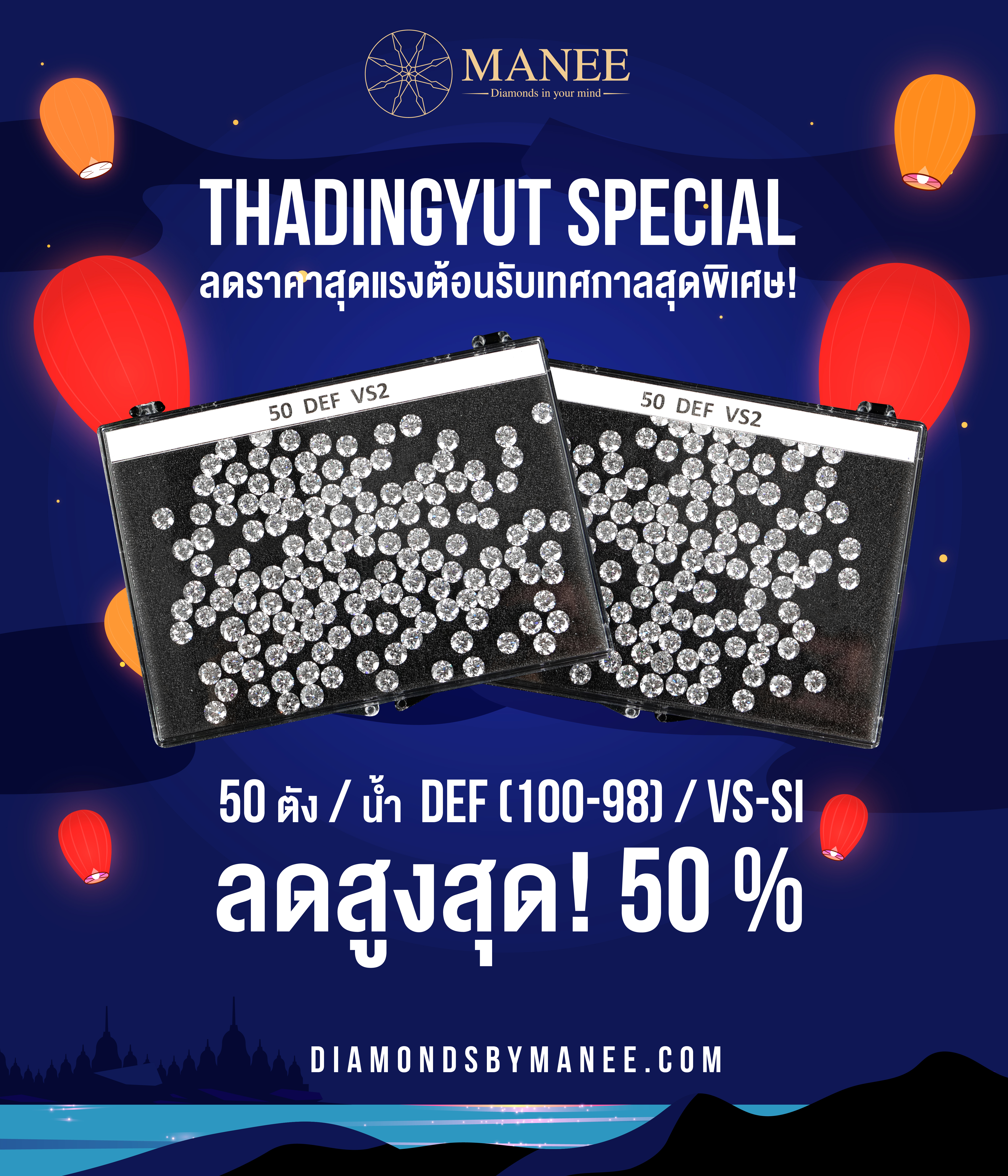 ลดราคาสุดแรงต้อนรับเทศกาลพิเศษ Thadingyut specia ลดราคาสุดแรงต้อนรับเทศกาลพิเศษ Thadingyut specia