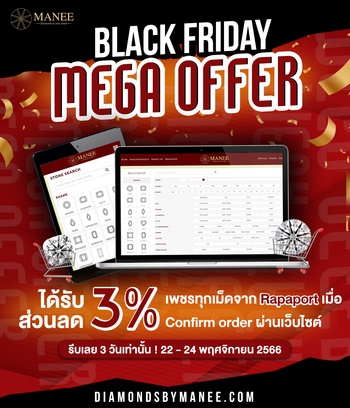Black Friday Mega Offer Black Friday Mega Offer