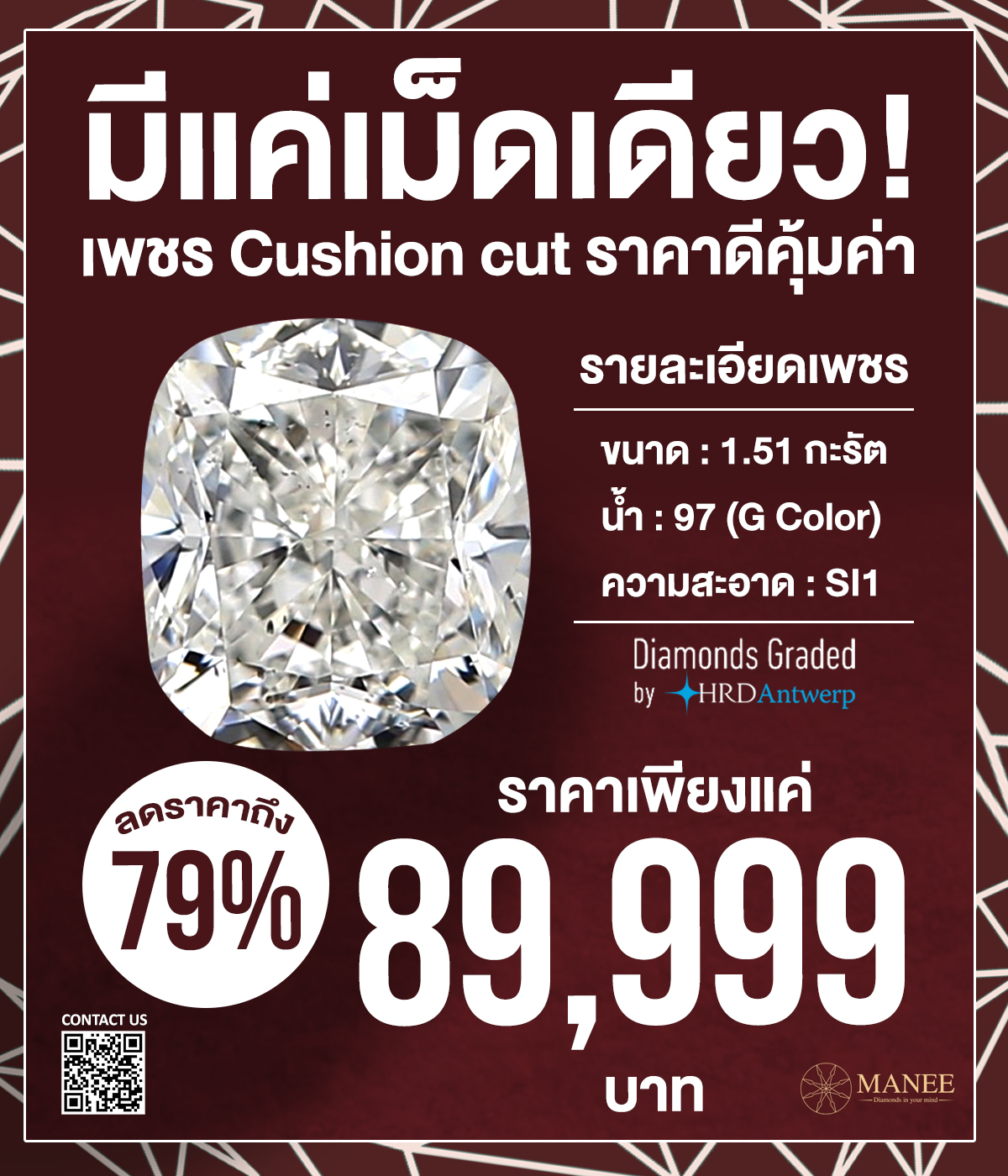 มีเม็ดเดียวเท่านั้น! มีเม็ดเดียวเท่านั้น!