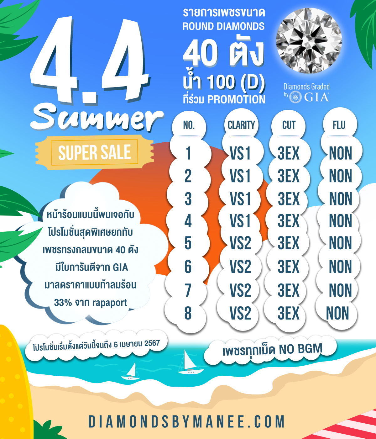4.4 Summer super sale 4.4 Summer super sale