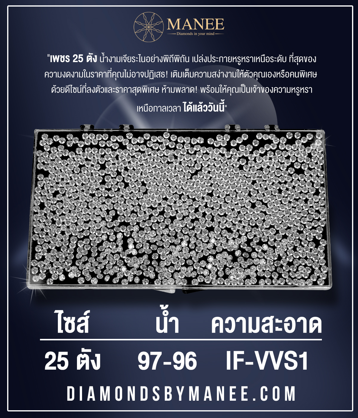 เพชรน้ำงามเจียระไนอย่างพิถีพิถัน เปล่งประกายหรูหราเหนือระดับ ที่สุดของ เพชรน้ำงามเจียระไนอย่างพิถีพิถัน เปล่งประกายหรูหราเหนือระดับ ที่สุดของ