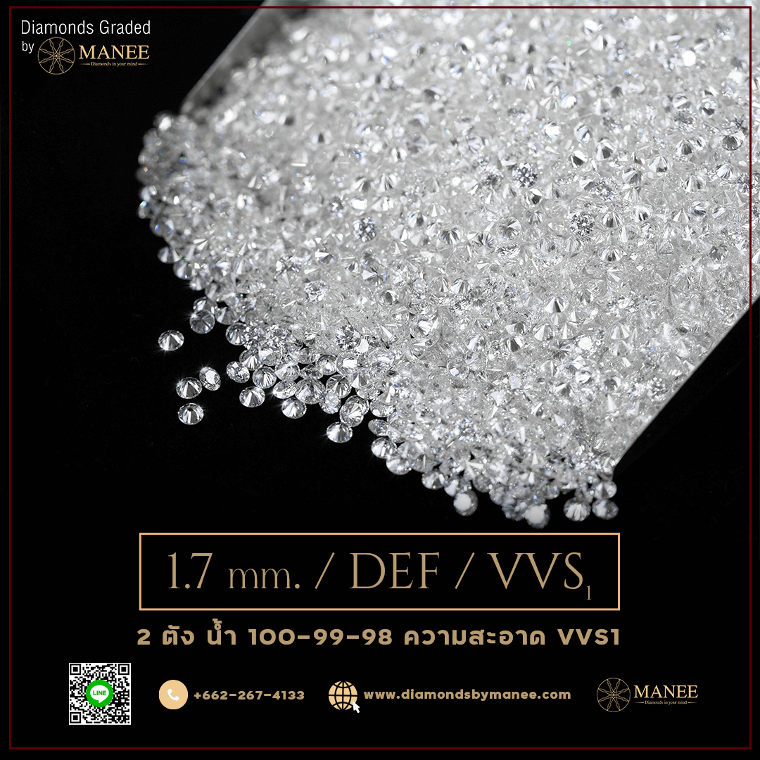 1.7 MM | DEF | VVS1 1.7 MM | DEF | VVS1